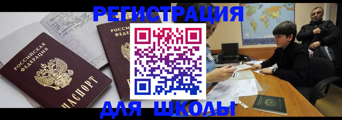 прописка в квартире в Брянске