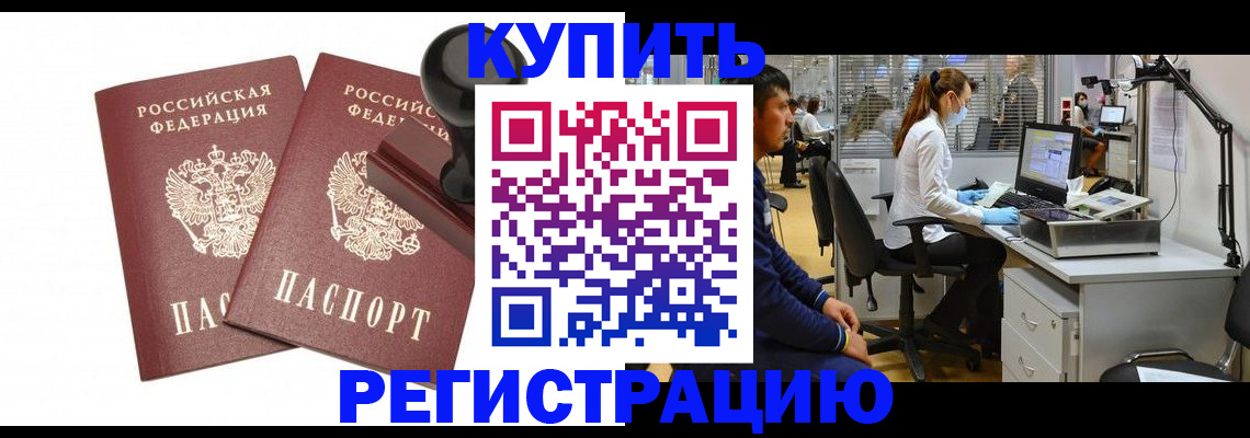где прописаться в Брянске