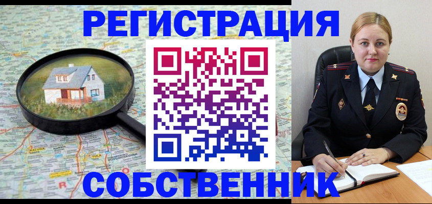 прописка законно в Брянске