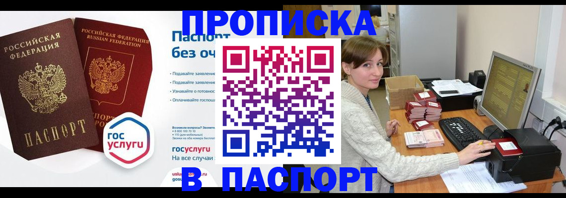 регистрация для школы в Брянске