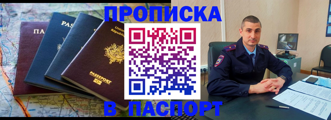 временная регистрация поиск в Брянске